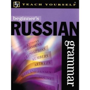 کتاب گرامر روسی برای مبتدیان Teach Yourself Beginner's Russian Grammar