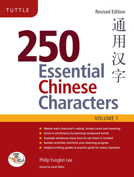 کتاب 250Essential Chinese Characters Volume 1: Revised Edition