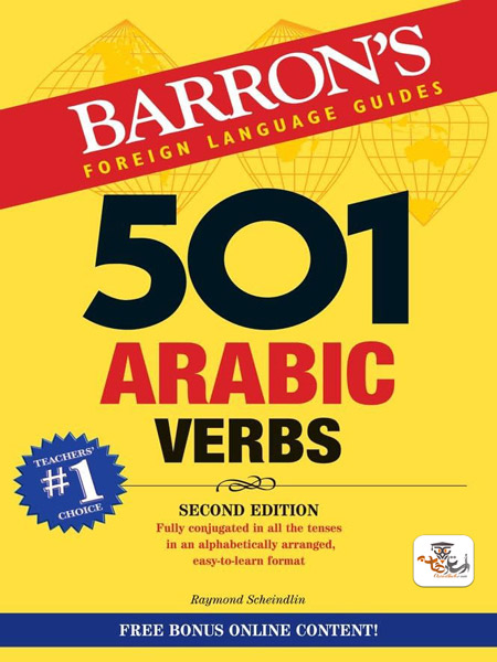 کتاب 501Arabic Verbs