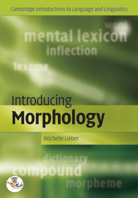 کتاب معرفی مورفولوژی Introducing Morphology