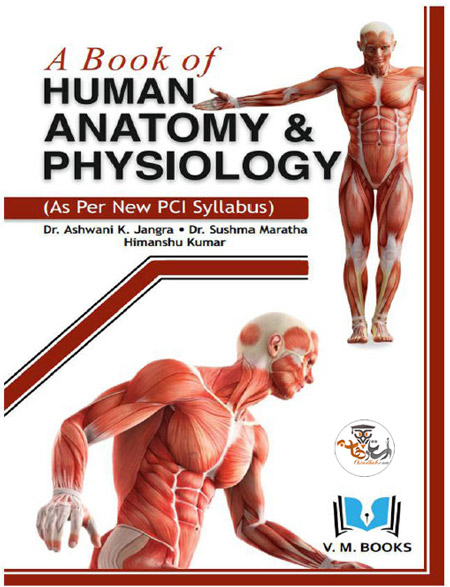 کتاب آناتومی و فیزیولوژی انسان A Book of Human Anatomy and Physiology