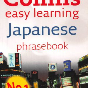 کتاب Collins Easy Learning Japanese Phrasebook