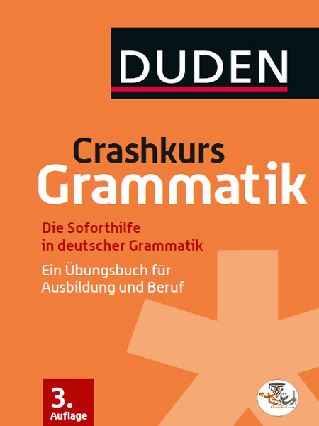 کتاب گرامر آلمانی دودن Duden Crashkurs Grammatik 3. Auflage