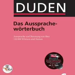 کتاب فرهنگ لغت تلفظ آلمانی دودن Duden das Aussprachewörterbuch 7. Auflage