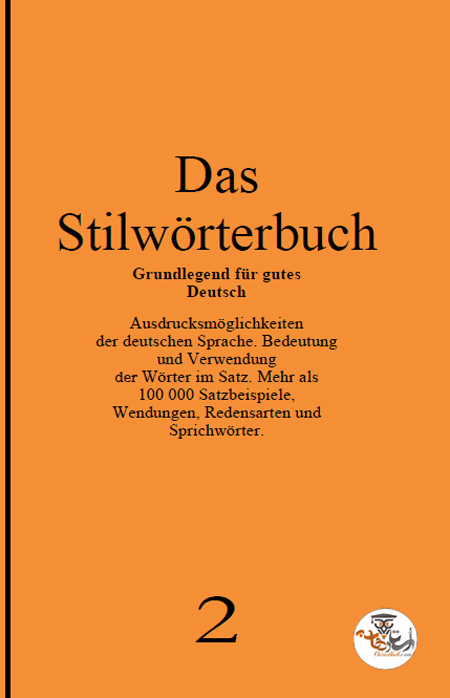 کتاب دیکشنری سبک ضروری برای آلمانی خوب Duden Das Stilwörterbuch Grundlegend für gutes Deutsch ویرایش دوم