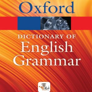 کتاب The Oxford Dictionary of English Grammar ویرایش دوم