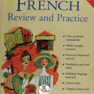 کتاب The Ultimate French Review and Practice