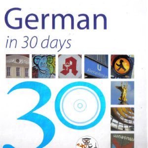 کتاب آموزش زبان آلمانی در 30 روز German in 30 Days به همراه فایل صوتی و پاسخنامه