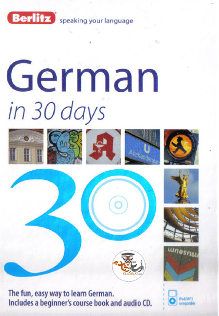 کتاب آموزش زبان آلمانی در 30 روز German in 30 Days به همراه فایل صوتی و پاسخنامه