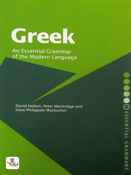 کتاب Greek An Essential Grammar of the Modern Language