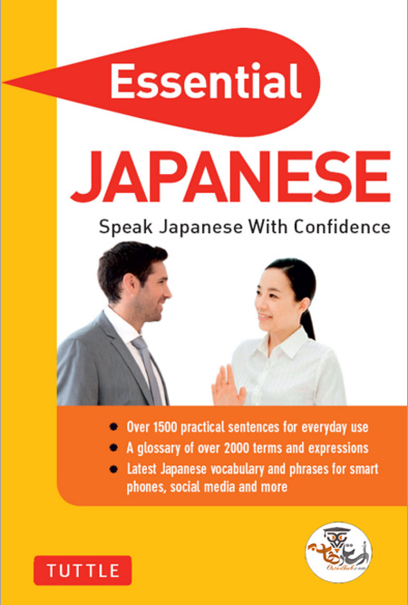 کتاب مکالمه مطمئن ژاپنی Essential Japanese – Speak Japanese With Confidence