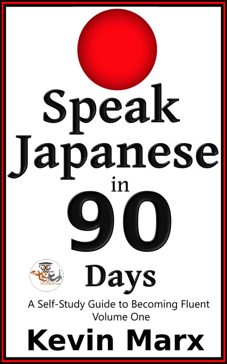 کتاب آموزش مکالمه ژاپنی در 90 روز Speak Japanese in 90 Days