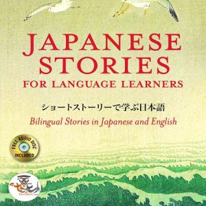 کتاب Japanese Stories for Language Learners به همراه فایل صوتی