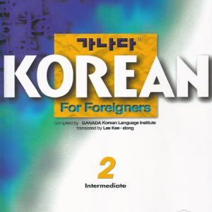 کتاب آموزش گرامر زبان کره ای Ganada Korean For Foreigners 2 Intermediate به همراه فایل صوتی و پاسخنامه