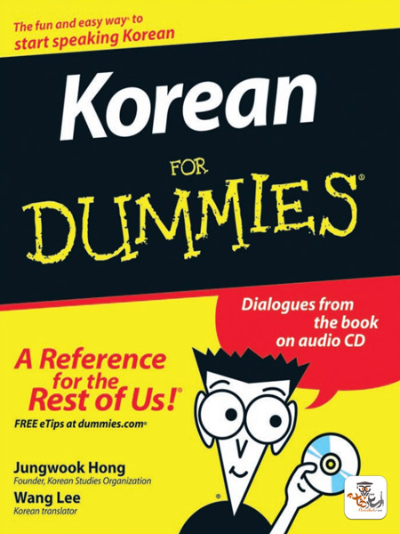 کتاب Korean for Dummies