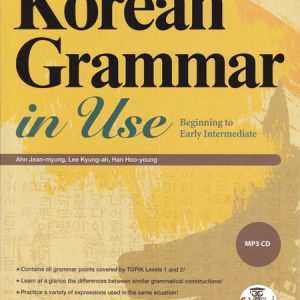 کتاب آموزش گرامر زبان کره ای Korean Grammar in Use: Beginning to Early Intermediate به همراه فایل صوتی و پاسخنامه