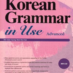 کتاب آموزش گرامر زبان کره ای Korean Grammar in Use Advanced به همراه فایل صوتی و پاسخنامه