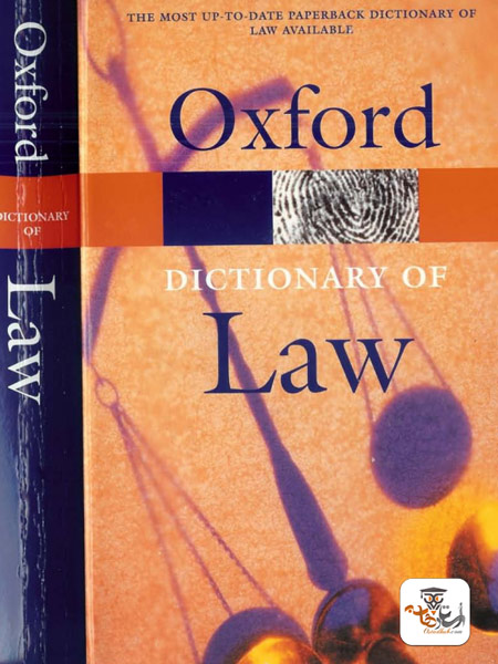 کتاب Oxford Dictionary of Law