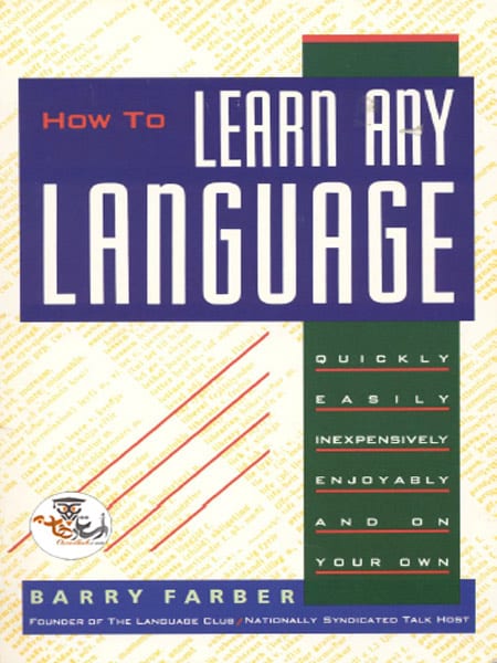 کتاب How To Learn Any Language