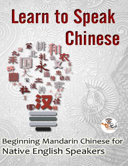 کتاب یاد بگیرید چینی صحبت کنید Learn to Speak Chinese