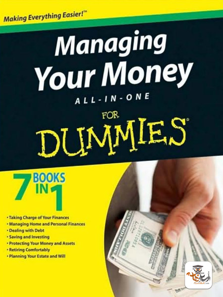 کتاب Managing Your Money All-In-One For Dummies