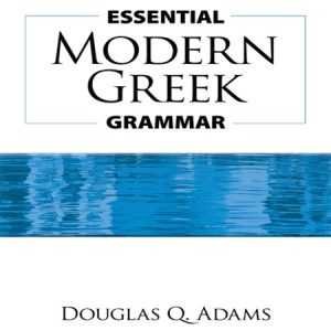 کتاب Essential Modern Greek Grammar