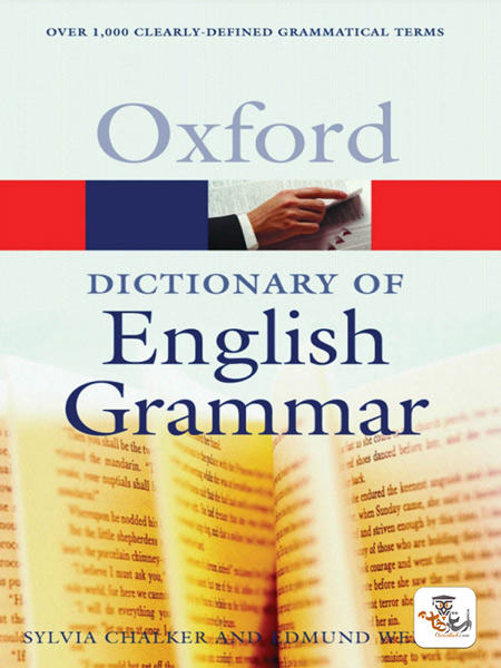 کتاب The Oxford Dictionary of English Grammar