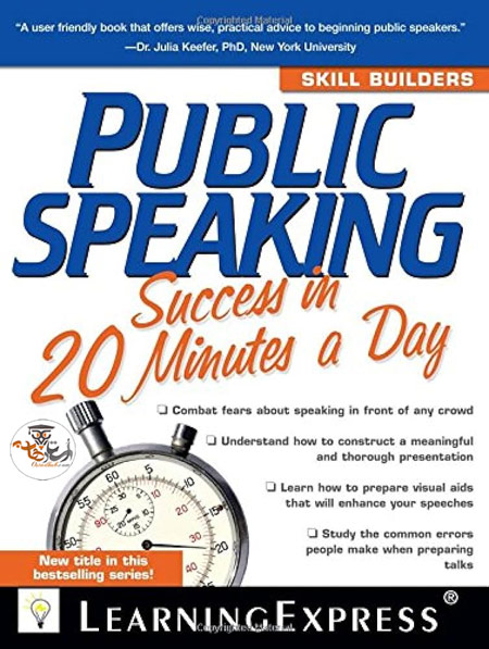 کتاب موفقیت در سخنرانی عمومی در 20 دقیقه در روز Public Speaking Success in 20 Minutes a Day