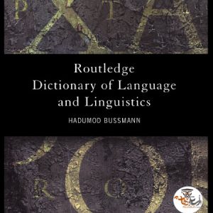 کتاب فرهنگ لغت زبان و زبانشناسی راتلج Routledge Dictionary of Language and Linguistics