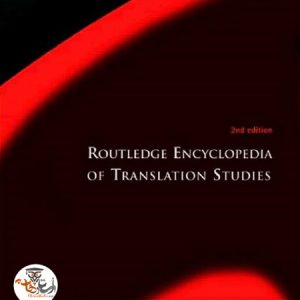 کتاب مطالعات ترجمه راتلج Routledge Encyclopedia of Translation Studies ویرایش دوم