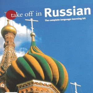 کتاب Oxford Take Off in Russian