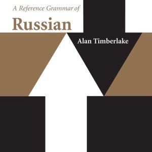 گرامر مرجع روسی Reference grammar of Russian