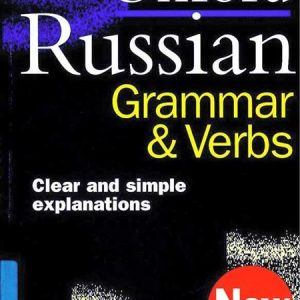 کتاب آموزش گرامر روسی The Oxford Russian Grammar & Verbs