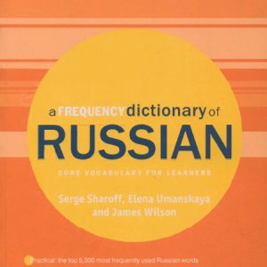 کتاب دیکشنری روسی A Frequency Dictionary of Russian