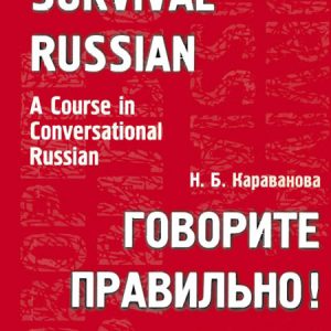 کتاب آموزش مکالمه زبان روسی Survival Russian a Course in Conversational Russian