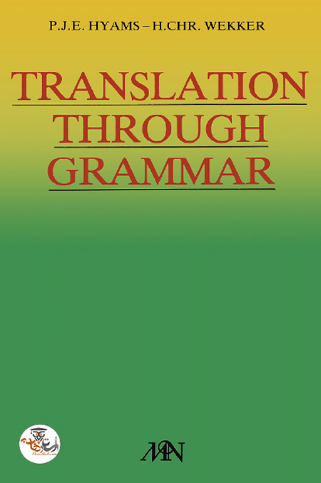 کتاب ترجمه از طریق گرامر Translation Through Grammar