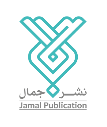 نشر جمال