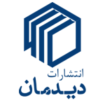 انتشارات دیدمان در کتابیشو