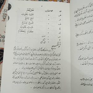 کتاب فرهنگ جامع عربی به فارسی مصور 1 تا 4