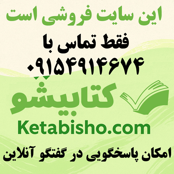 آگهی فروش سایت
