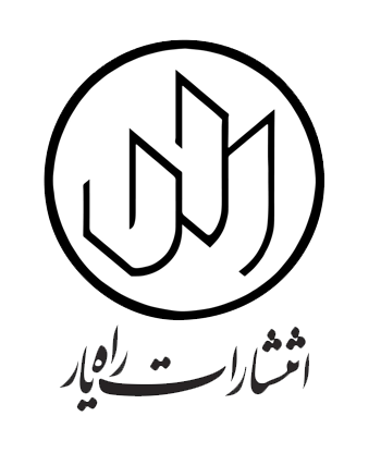 raaheyar - کتابیشو: خرید کتاب با تخفیف‌ | فروش کتاب نو و دست دوم
