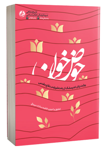 roman - کتابیشو: خرید کتاب با تخفیف‌ | فروش کتاب نو و دست دوم